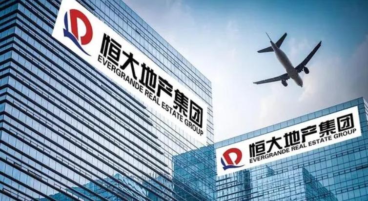 恒大地產受罰：證監會重拳下的風險與挑戰